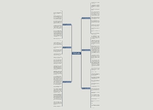四年级作文题目记住这一天400字作文精选6篇 四年级作文题目记住这一天400字作文精选6篇