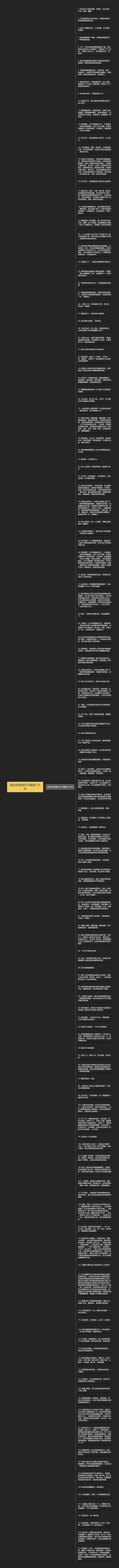 成长的烦恼句子精选135句