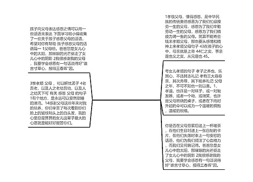 感谢女儿孝顺父母的句子_(谢谢女儿的一片孝心) 感谢女儿孝顺父母的句子_(谢谢女儿的一片孝心)
