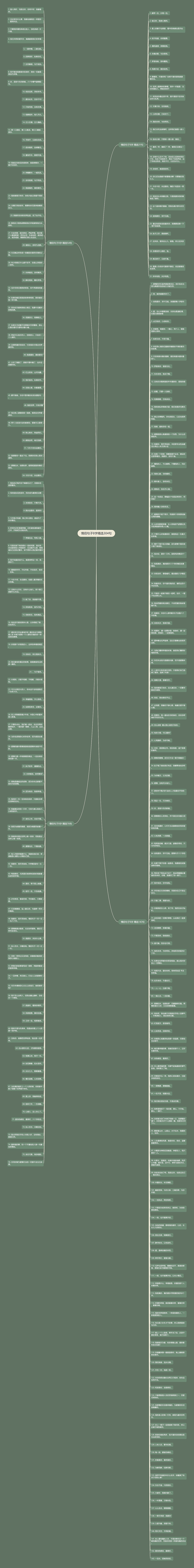 情侣句子8字精选304句
