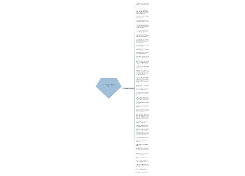 求一份安定的句子精选39句