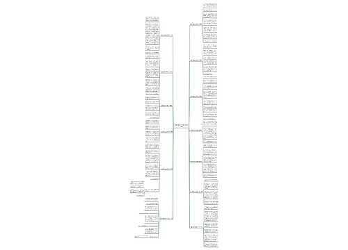 放寒假回家的感受作文(共13篇)