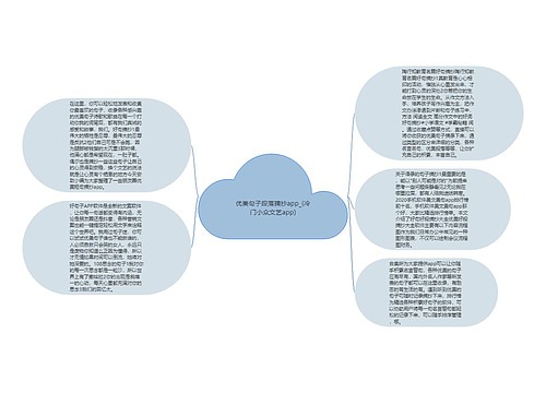 优美句子段落摘抄app_(冷门小众文艺app)