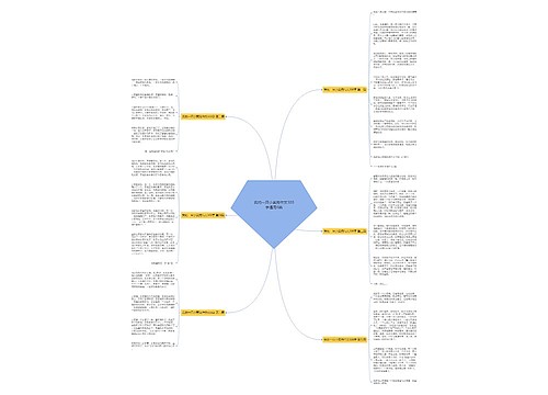 我的一只小黄狗作文300字通用6篇