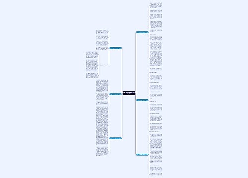 优秀抗战历史图书作文400字精选6篇