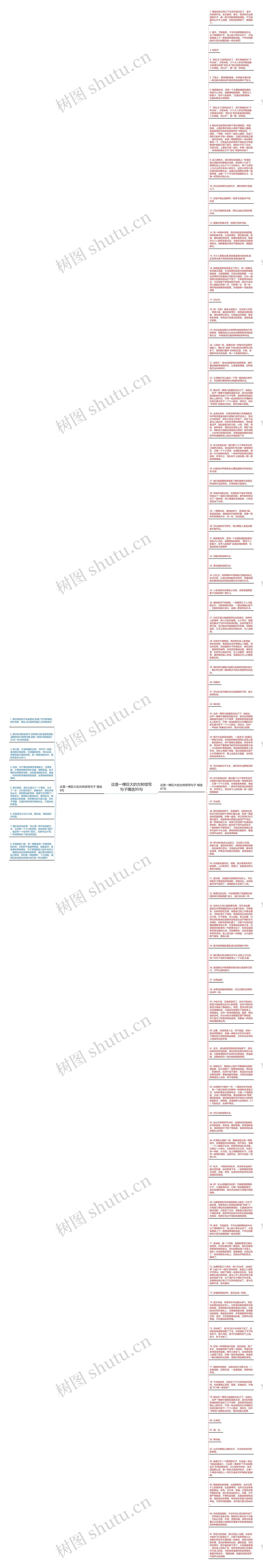 这是一棵巨大的古树续写句子精选95句思维导图