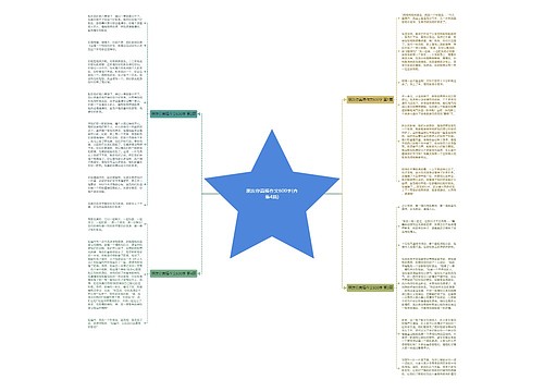 朋友你真棒作文600字(合集4篇) 朋友你真棒作文600字(合集4篇)