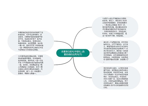 含蓄表白的句子短句_(含蓄伤感的古风句子)