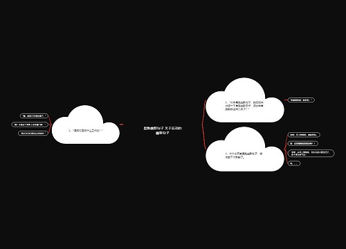 晨跑幽默句子 关于运动的幽默句子 晨跑幽默句子 关于运动的幽默句子