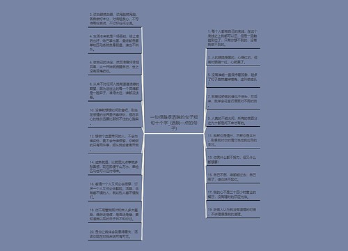 一句很酷很洒脱的句子短句十个字_(洒脱一点的句子)