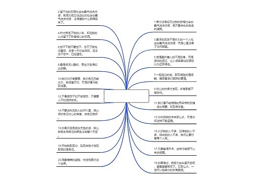 社会女霸气说说伤感(抖音社会语录短句霸气)