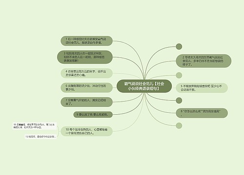 霸气说说社会范儿【社会小伙经典语录短句】