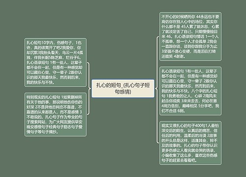 扎心的短句_(扎心句子短句感情)