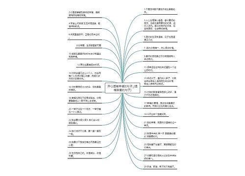 开心温暖幸福的句子_(温暖甜蜜的句子)