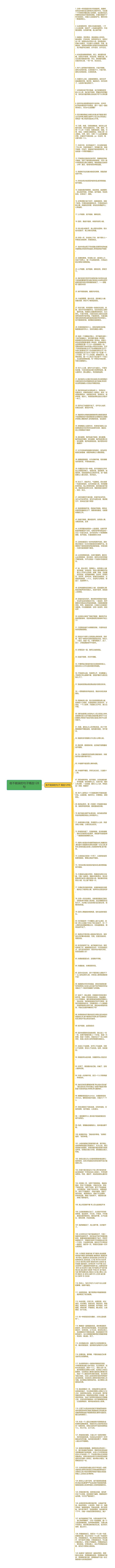 夜不能寐的句子精选128句思维导图高清图 夜不能寐的句子精选128句思维导图