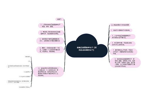 瑜伽正能量简单句子【坚持运动自律的句子】