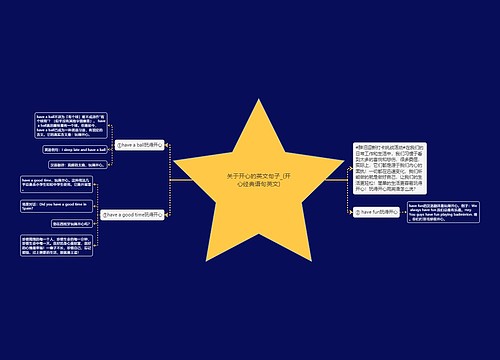 关于开心的英文句子_(开心经典语句英文)