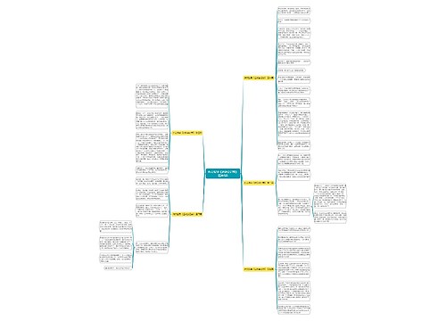 作文指导《运动会记事》精选5篇