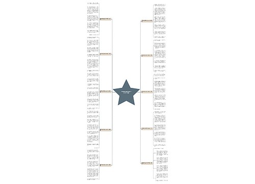 美丽的新校园作文600字初一(共10篇)