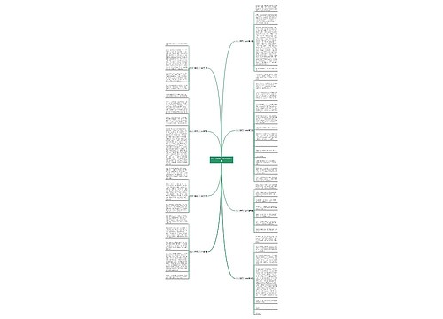 作文《委屈》700字优选8篇