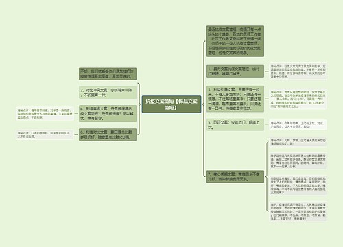 抗疫文案简短【饰品文案简短】