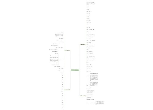 个人履历表范文(合集4篇) 个人履历表范文(合集4篇)