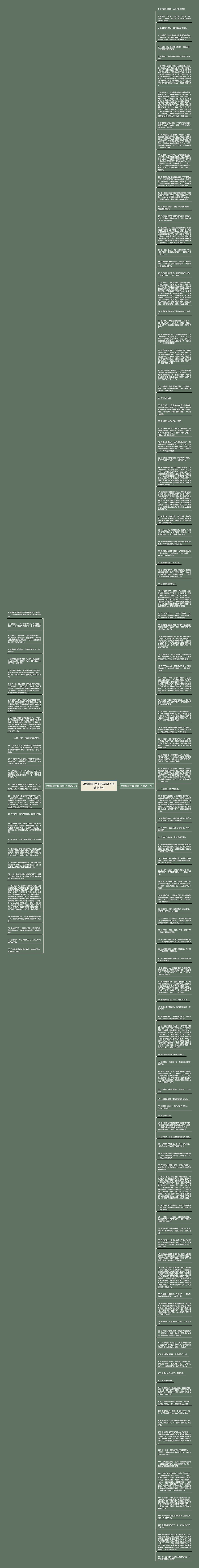写蜜蜂勤劳的内容句子精选143句思维导图