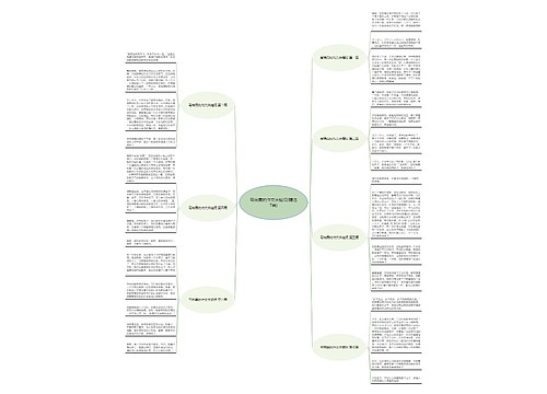 写晚霞的作文关键词(精选7篇) 写晚霞的作文关键词(精选7篇)