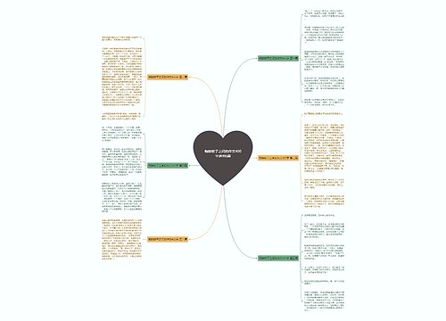 蜘蛛蚊子之间的作文400字通用6篇 蜘蛛蚊子之间的作文400字通用6篇