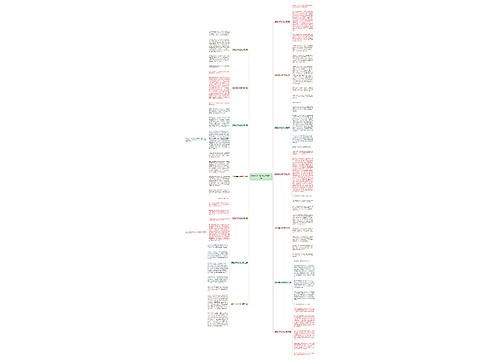 紧张的学习的作文优选14篇