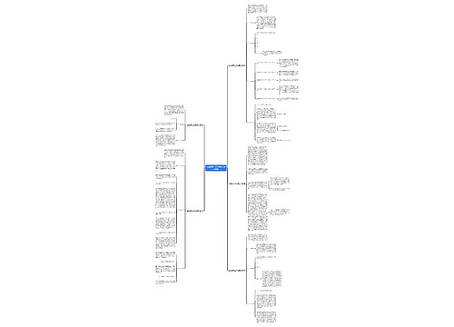 全国创新社会治理范文(通用5篇)