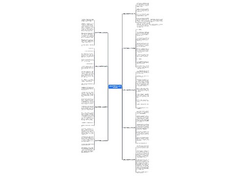 我学会了用钢笔作文400字精选9篇