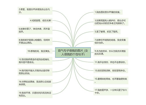 霸气句子很拽的图片_(女人很拽的个性句子)