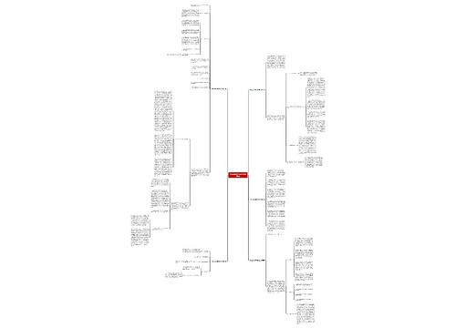 学校成本核算说明范文通用5篇