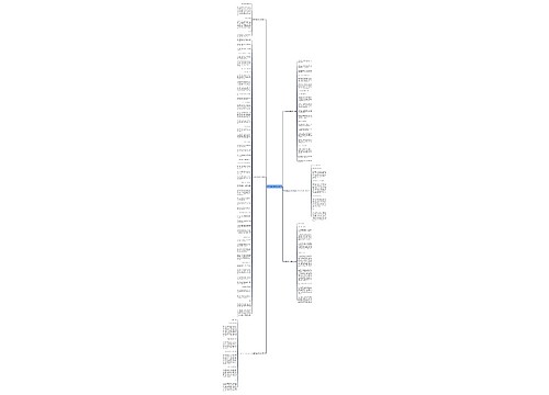 电网安全施工论文范文6篇 电网安全施工论文范文6篇