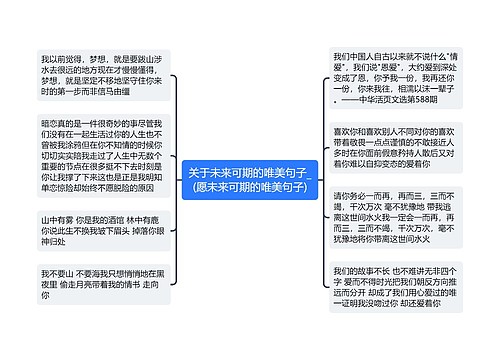 关于未来可期的唯美句子_(愿未来可期的唯美句子)