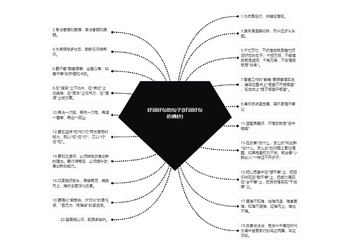 好词好句的句子(好词好句的摘抄)