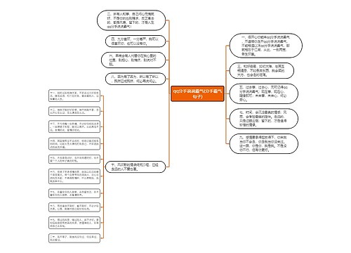 qq分手说说霸气(分手霸气句子)