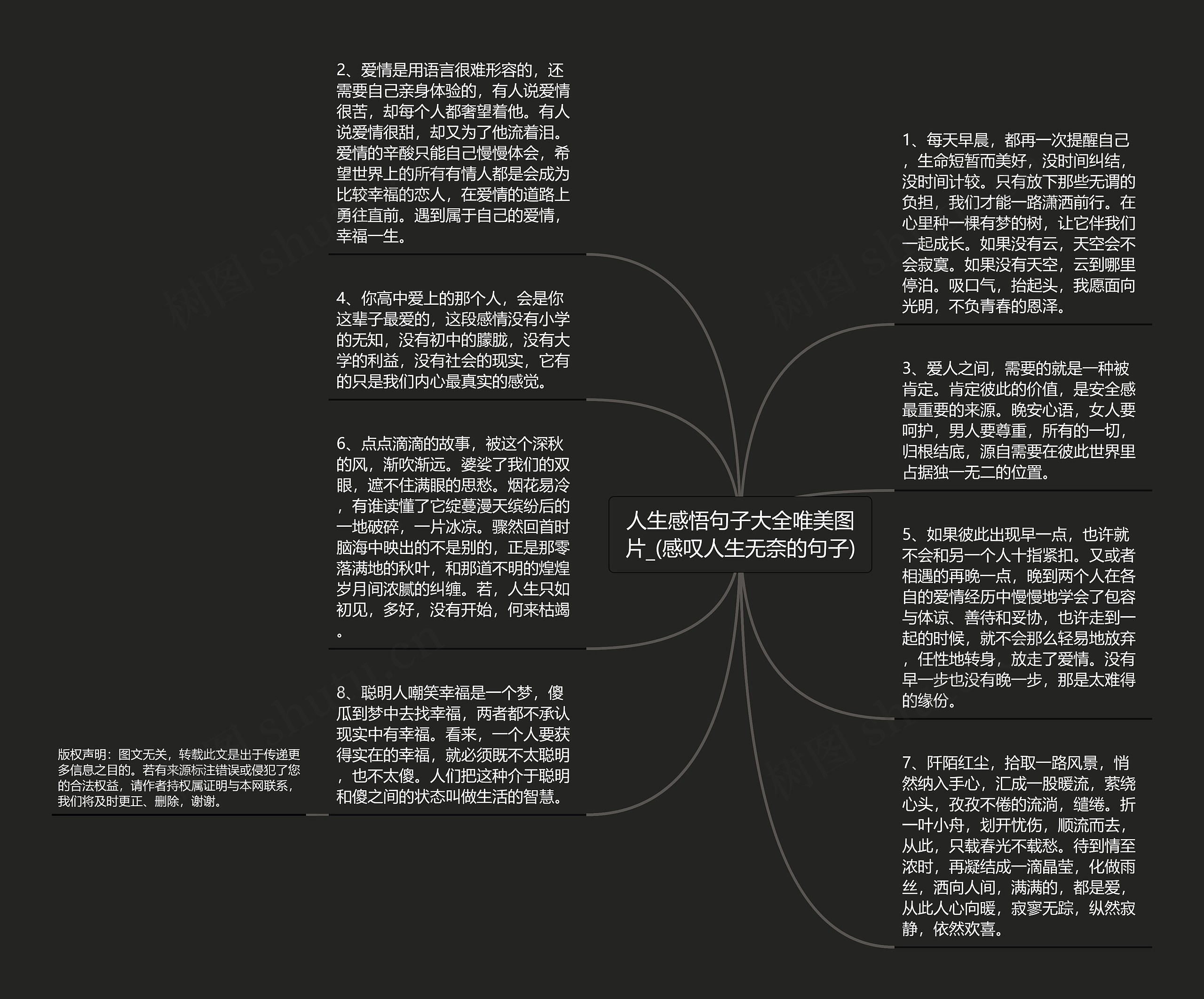 人生感悟句子大全唯美图片_(感叹人生无奈的句子)