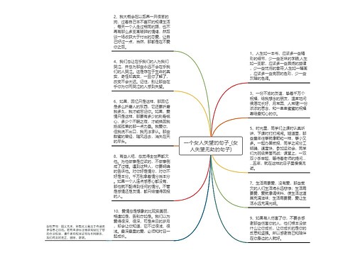 一个女人失望的句子_(女人失望无助的句子)