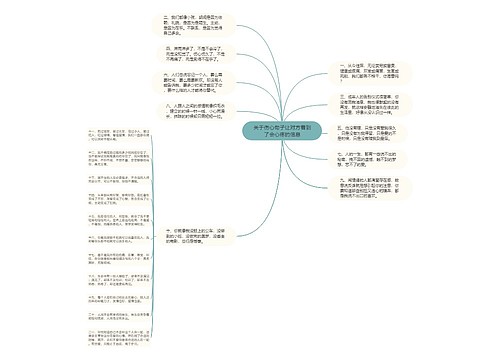 关于伤心句子让对方看到了会心疼的信息