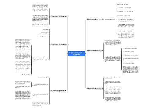 原告举证材料范文图片标注推荐6篇 原告举证材料范文图片标注推荐6篇