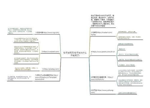 句子迷网页(句子迷为什么不能用了)