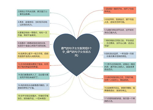 霸气的句子女生版简短8个字_(霸气的句子女生版古风)