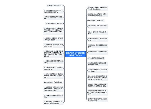 隐晦的表白句子简短(很隐秘的文艺的告白)