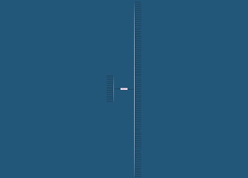 适合起名字的字句子精选108句 适合起名字的字句子精选108句
