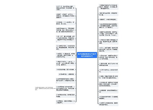 秋天夜晚的唯美句子(秋天的月夜美的句子) 秋天夜晚的唯美句子(秋天的月夜美的句子)