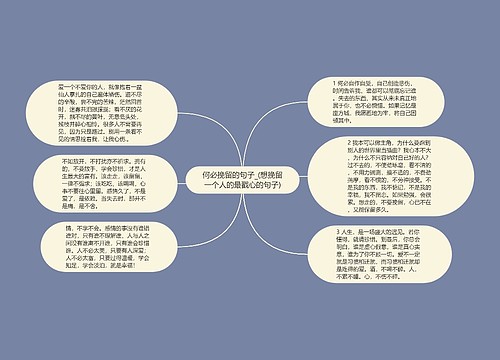 何必挽留的句子_(想挽留一个人的最戳心的句子)