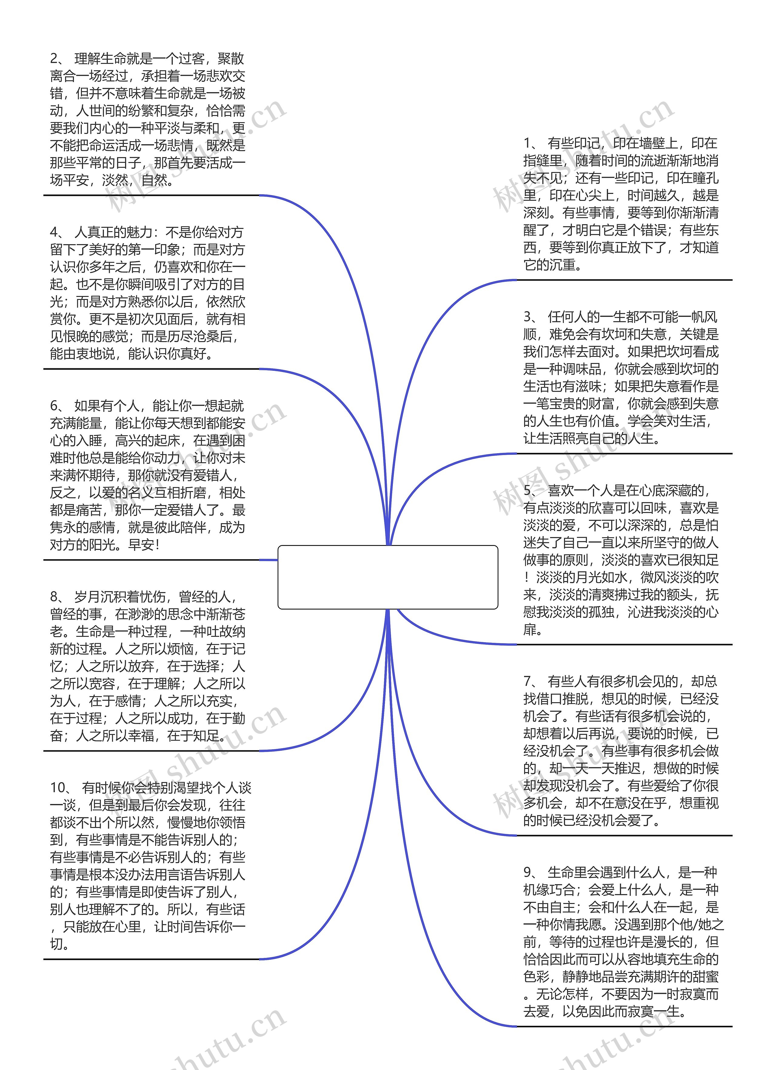 超治愈的个签简短_(高级有质感的句子)