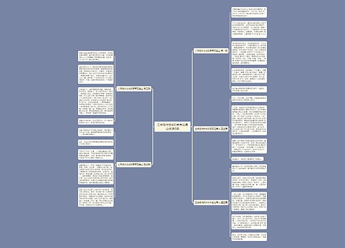 三年级作文400字有花果山优选5篇